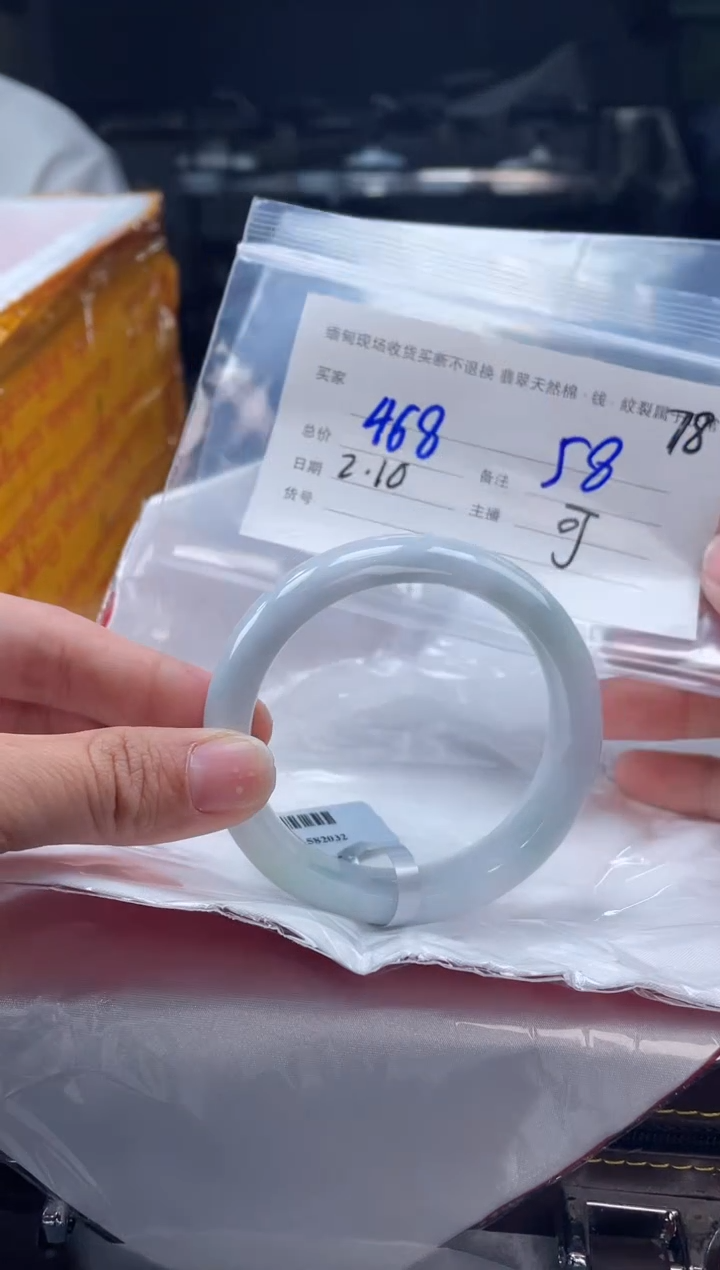 【闪购商品】定制翡翠手镯未镶嵌毛货手镯需精细抛光/58