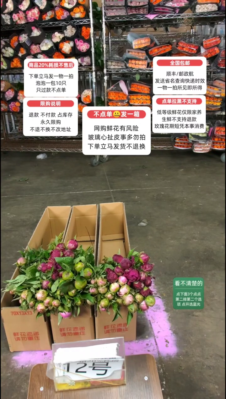 20%耗损发一箱❤号12