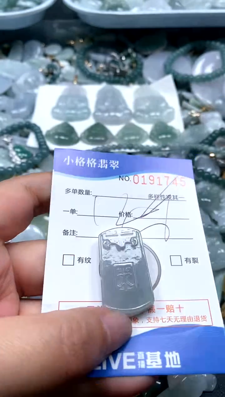 【闪购商品】翡翠颈饰未镶嵌闪购商品0916245