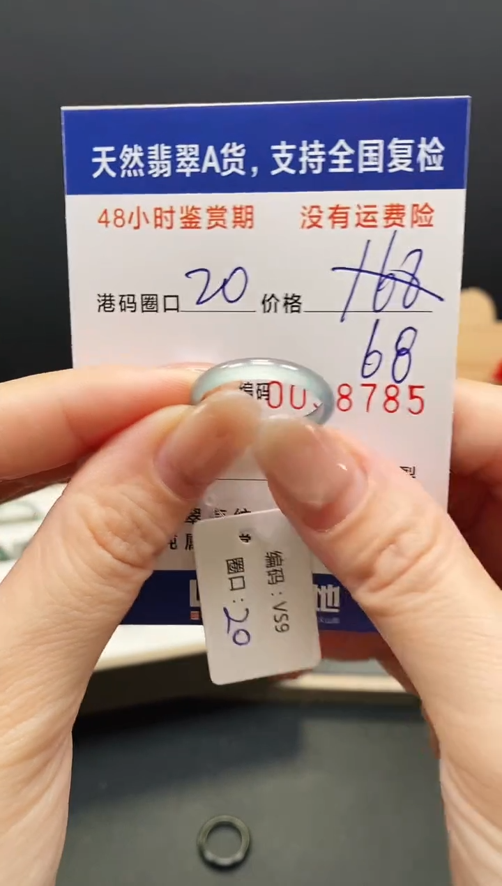 未镶嵌戒指翡翠8785