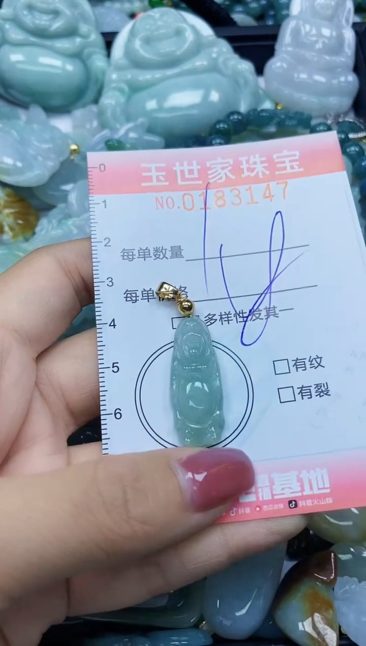 【闪购商品】翡翠颈饰未镶嵌闪购0183147