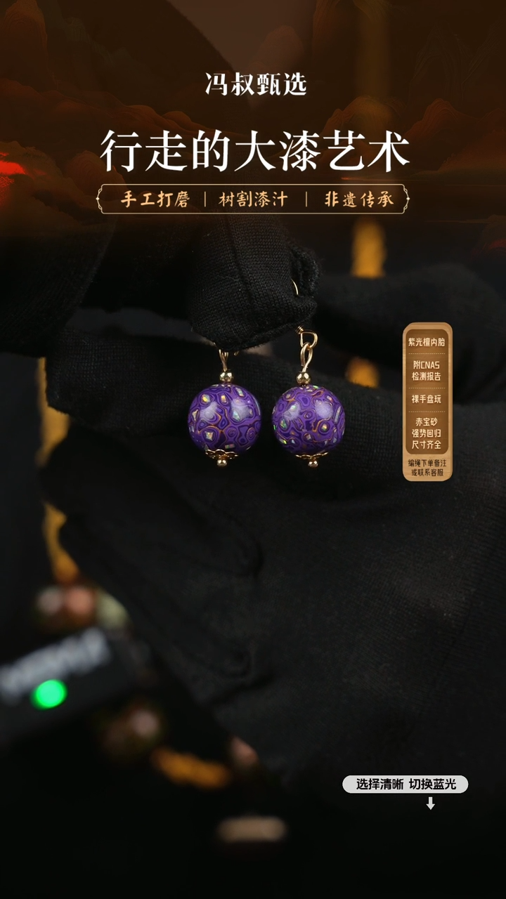 【闪购商品】【七巷大漆】变彩1.5-166