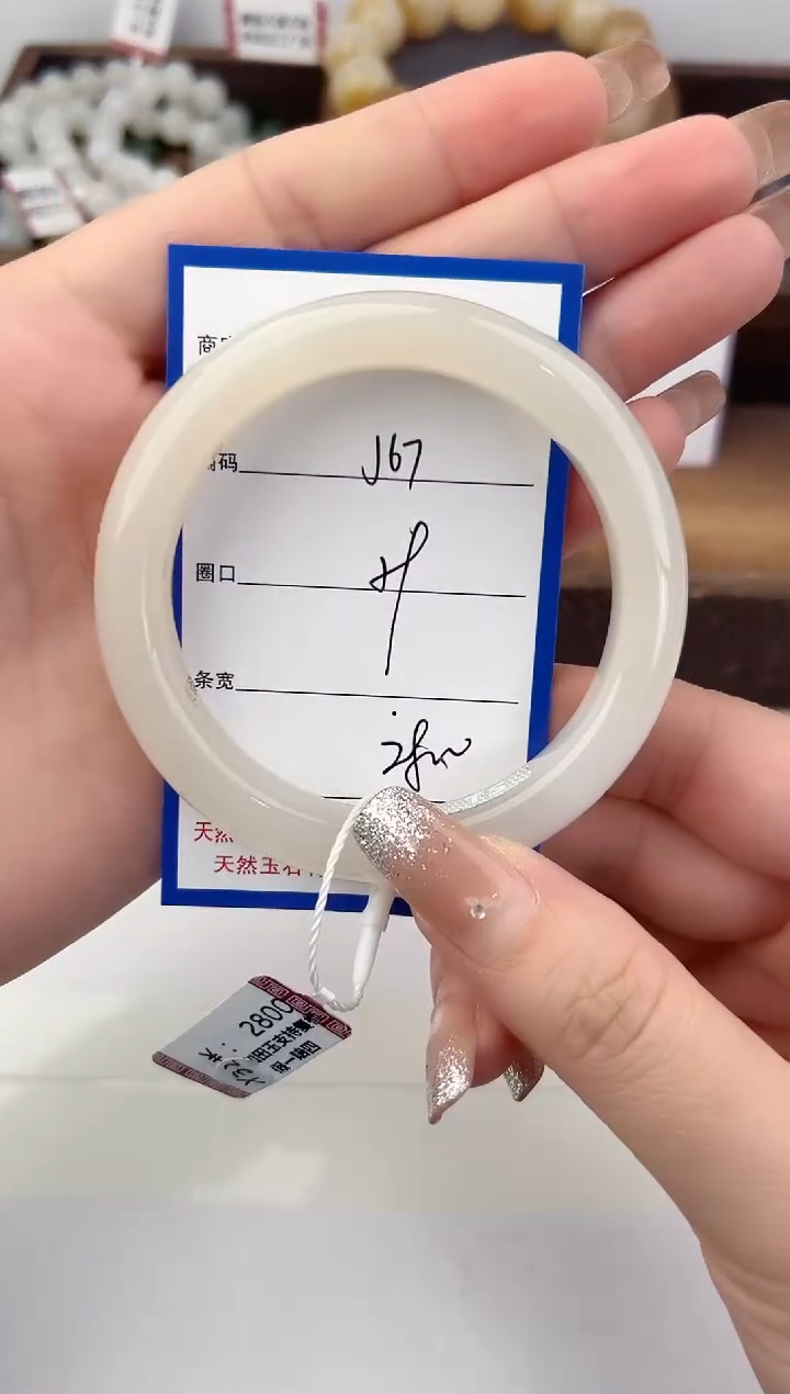 未镶嵌手镯和田玉67颜色微差无瑕疵