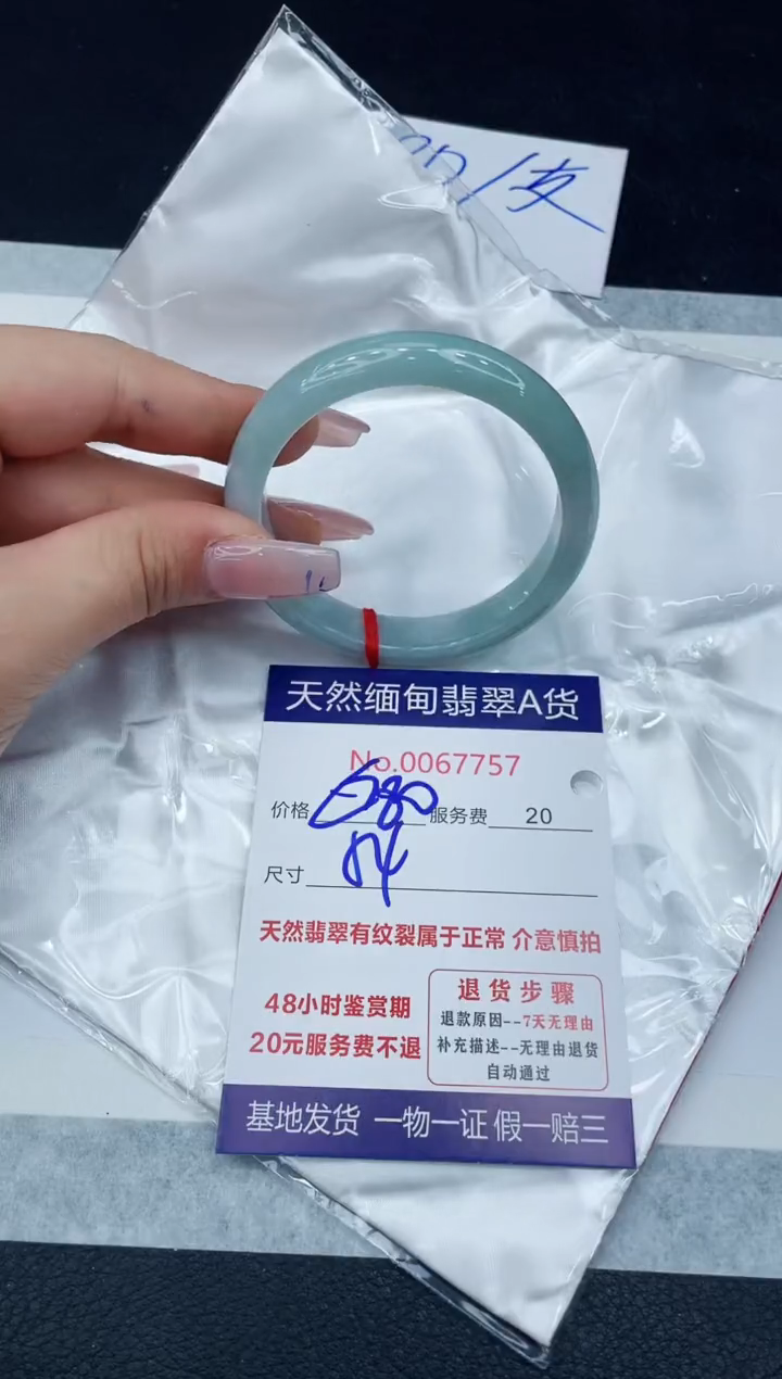 【闪购商品】翡翠手镯未镶嵌11111111111