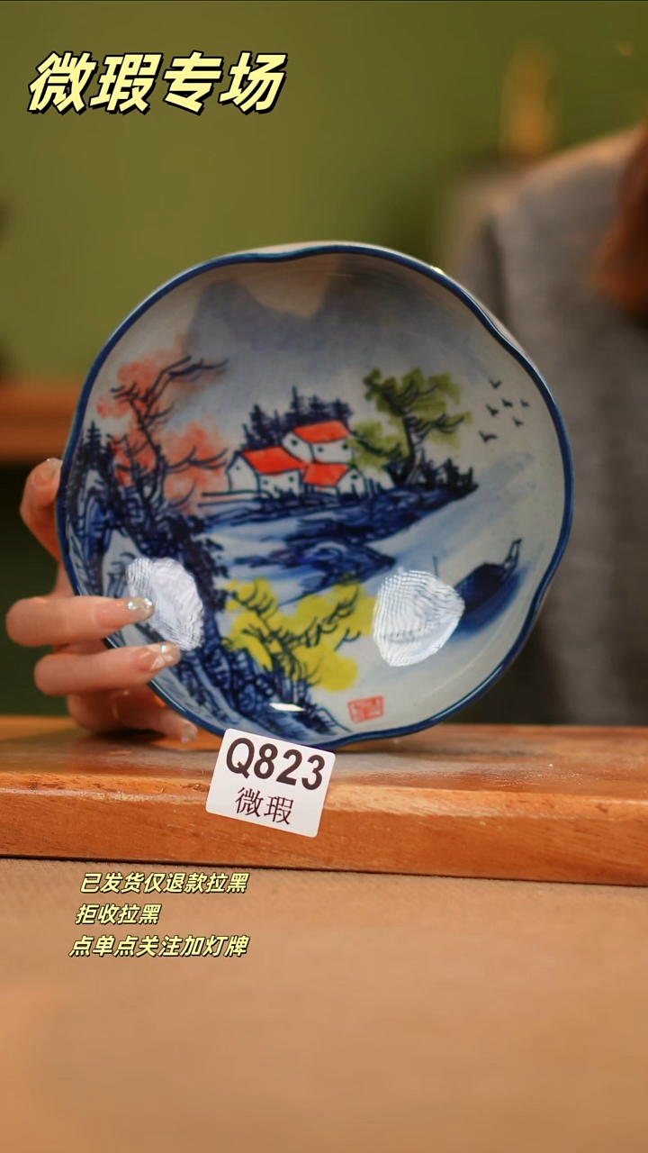 【闪购商品】其他WQ823陶然集器瓷器