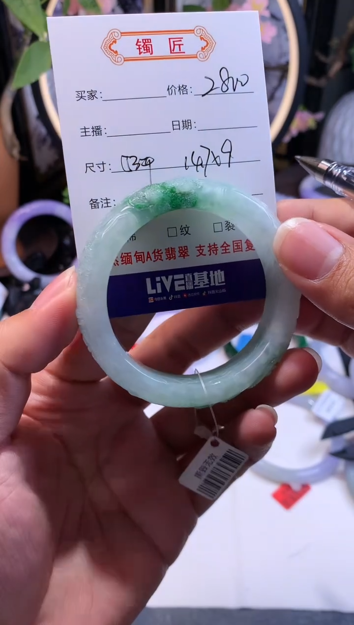【闪购商品】翡翠手镯未镶嵌正圈53
