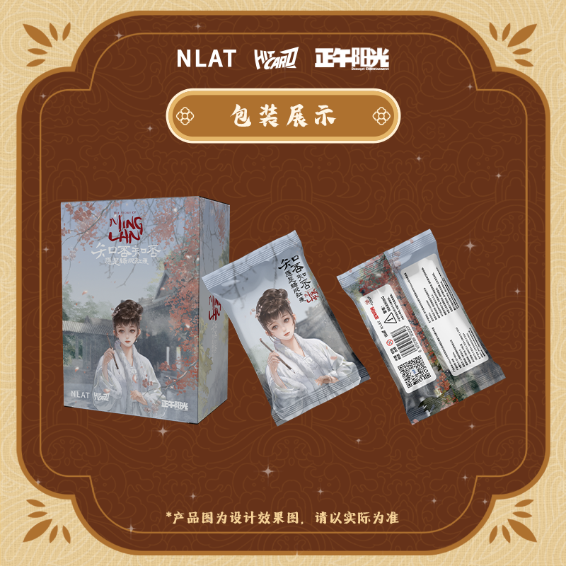 Hitcard【推一推】《知否知否应是绿肥红瘦》官方收藏卡盲盒代拆