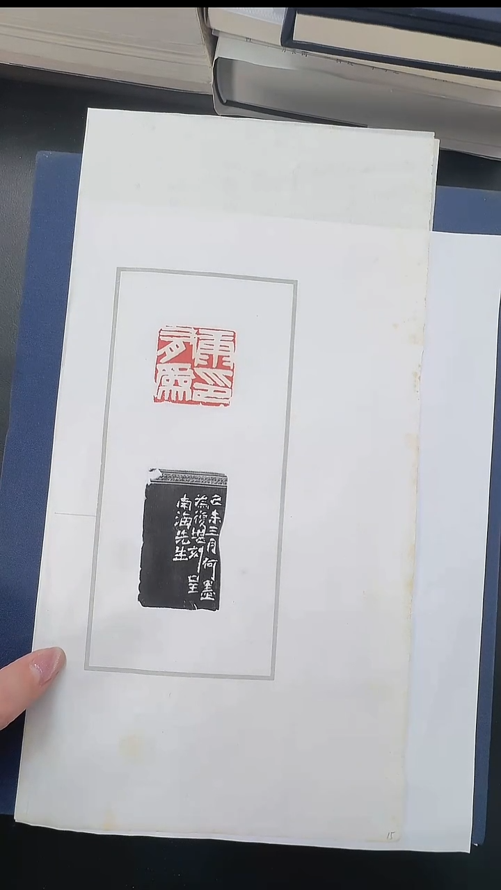 拓片用纸其他@@何墨刻“康有为印”1页1钤1拓