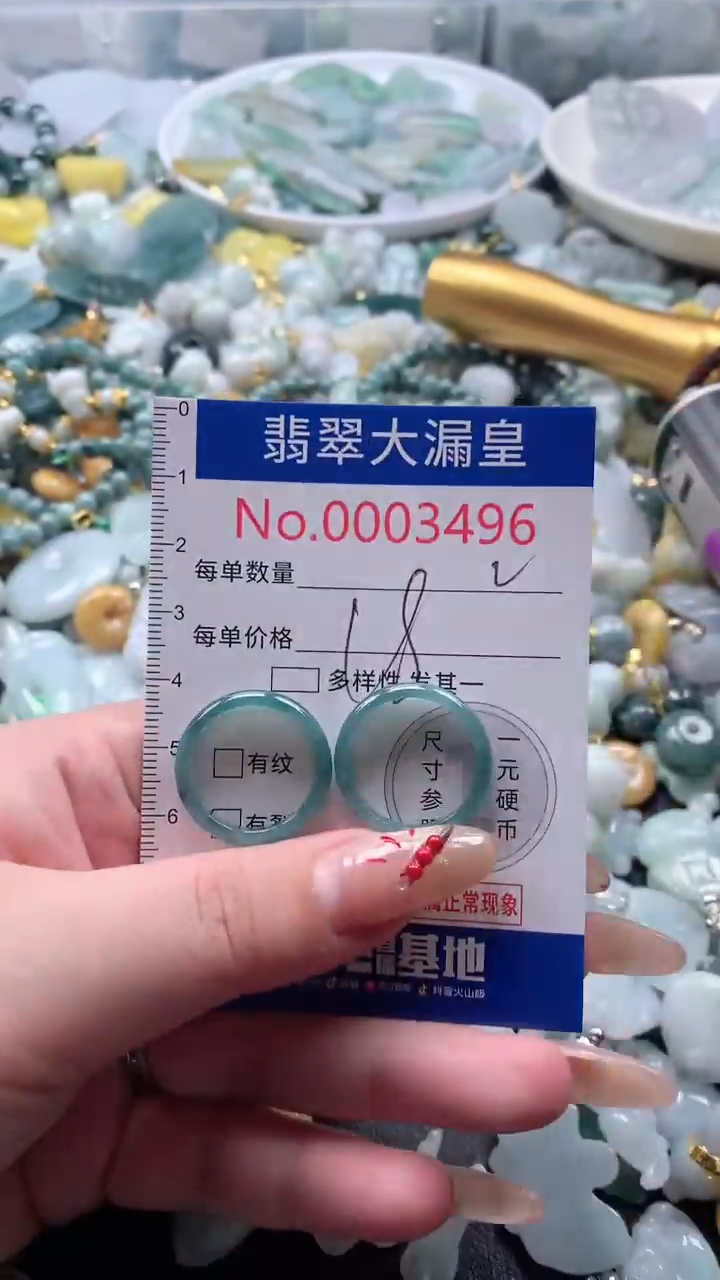 【闪购商品】翡翠吊坠(不含链)未镶嵌3496