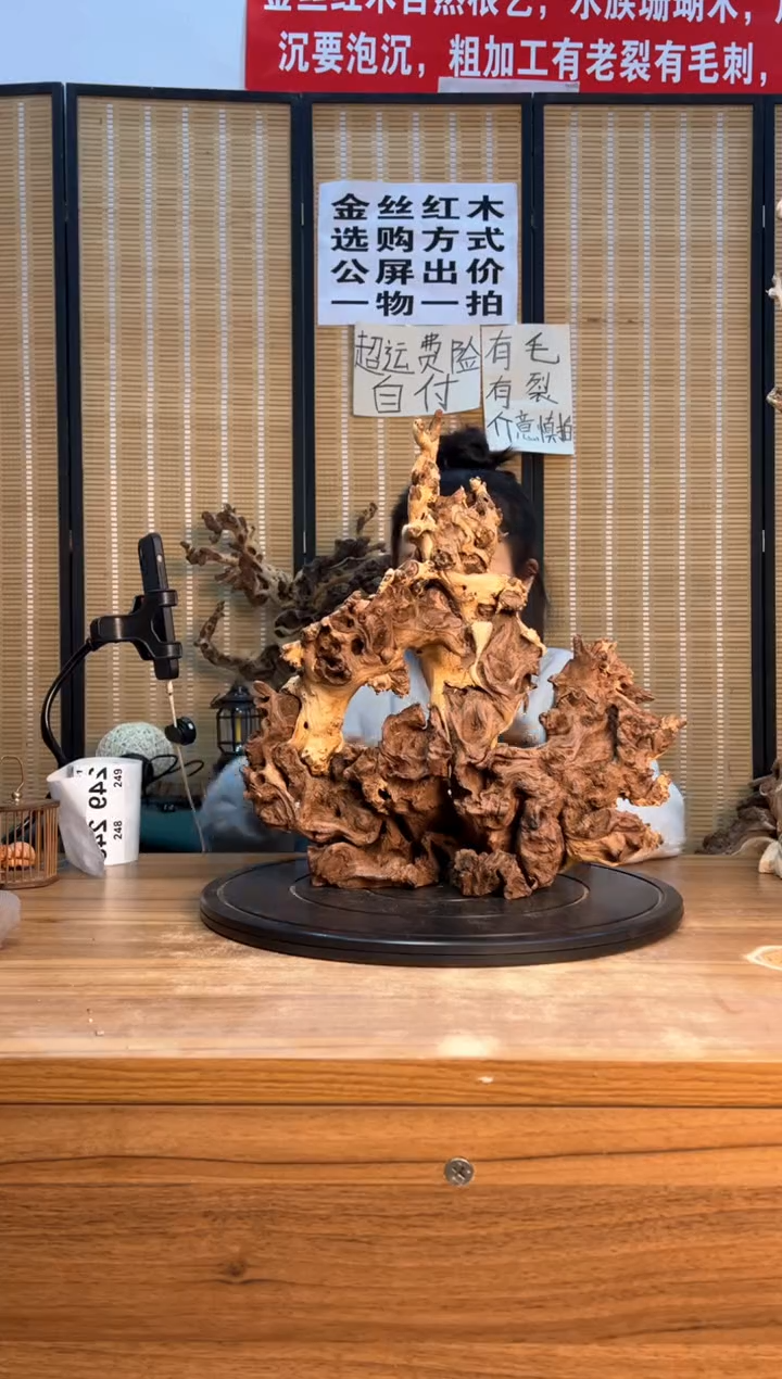 【闪购商品】木云南红河金丝红247