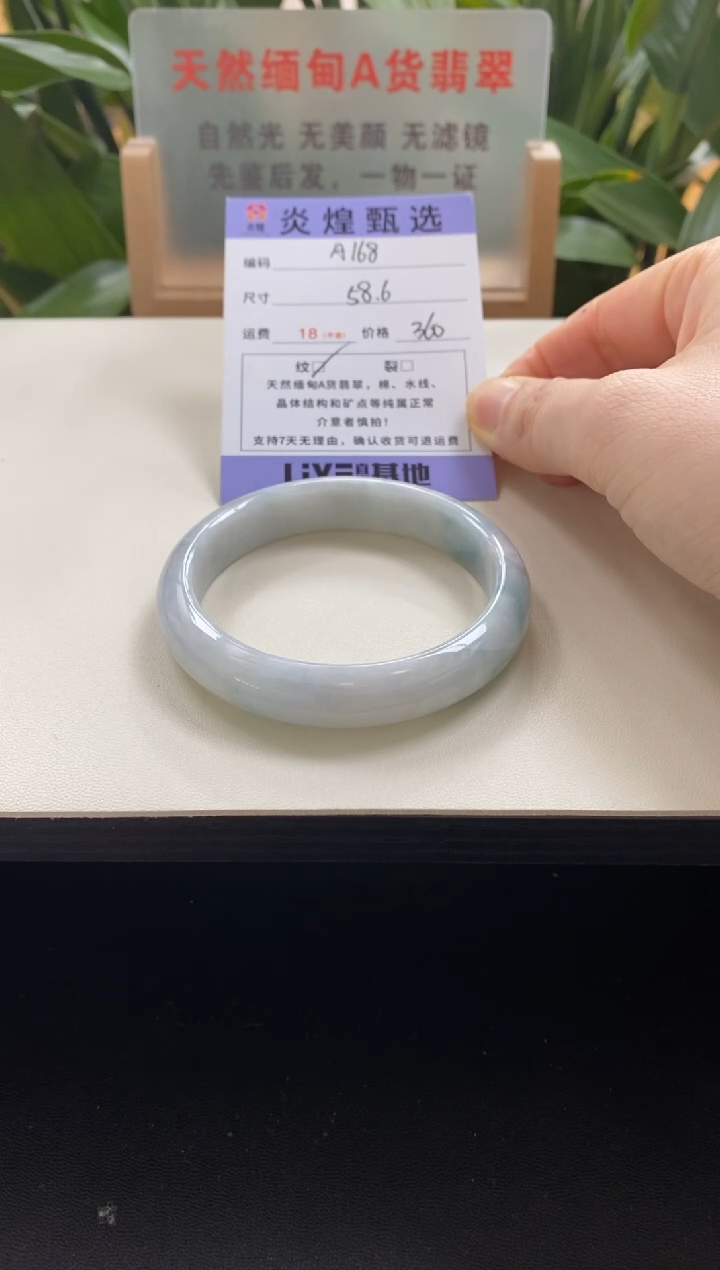 未镶嵌手镯翡翠圈口58.6编码a168