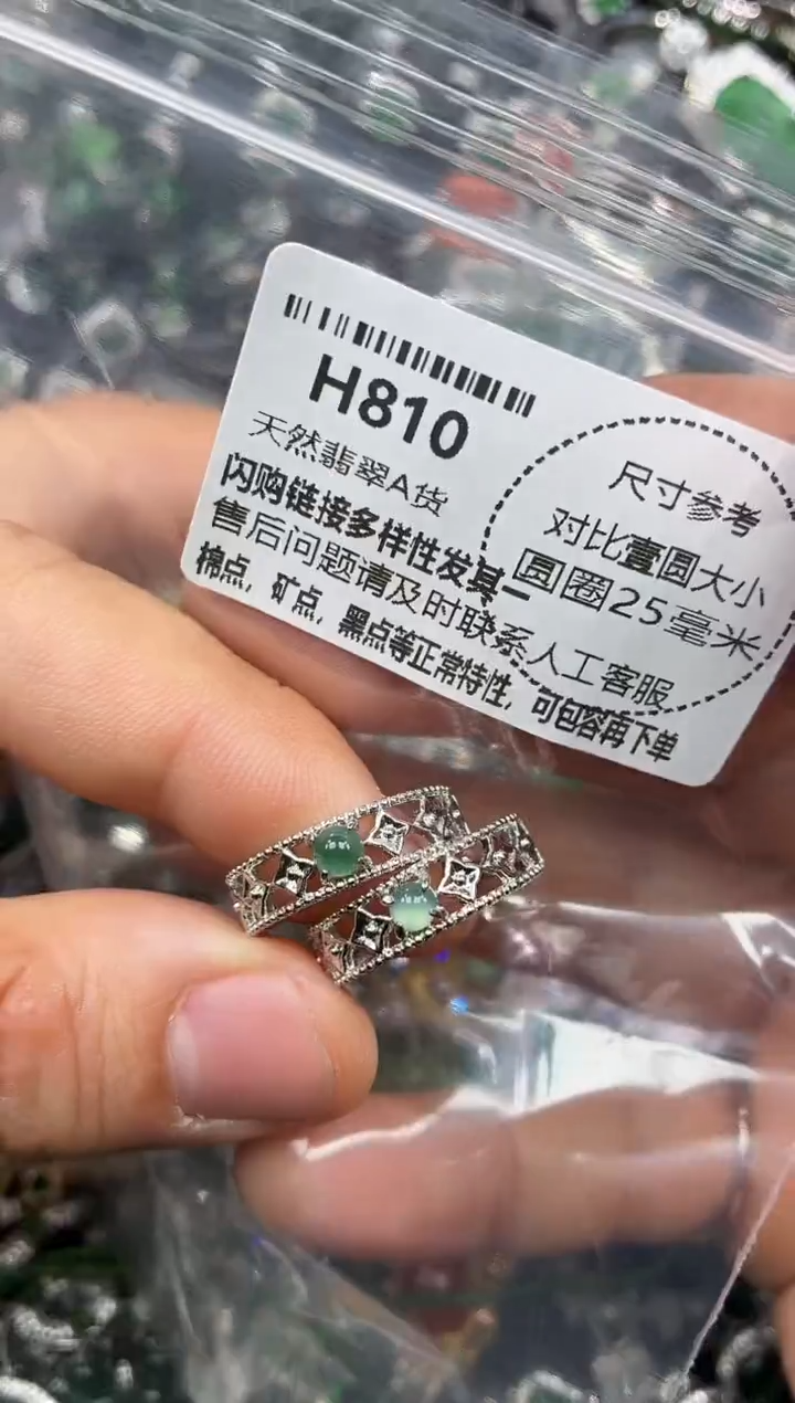 颈饰未镶嵌翡翠H810戒指