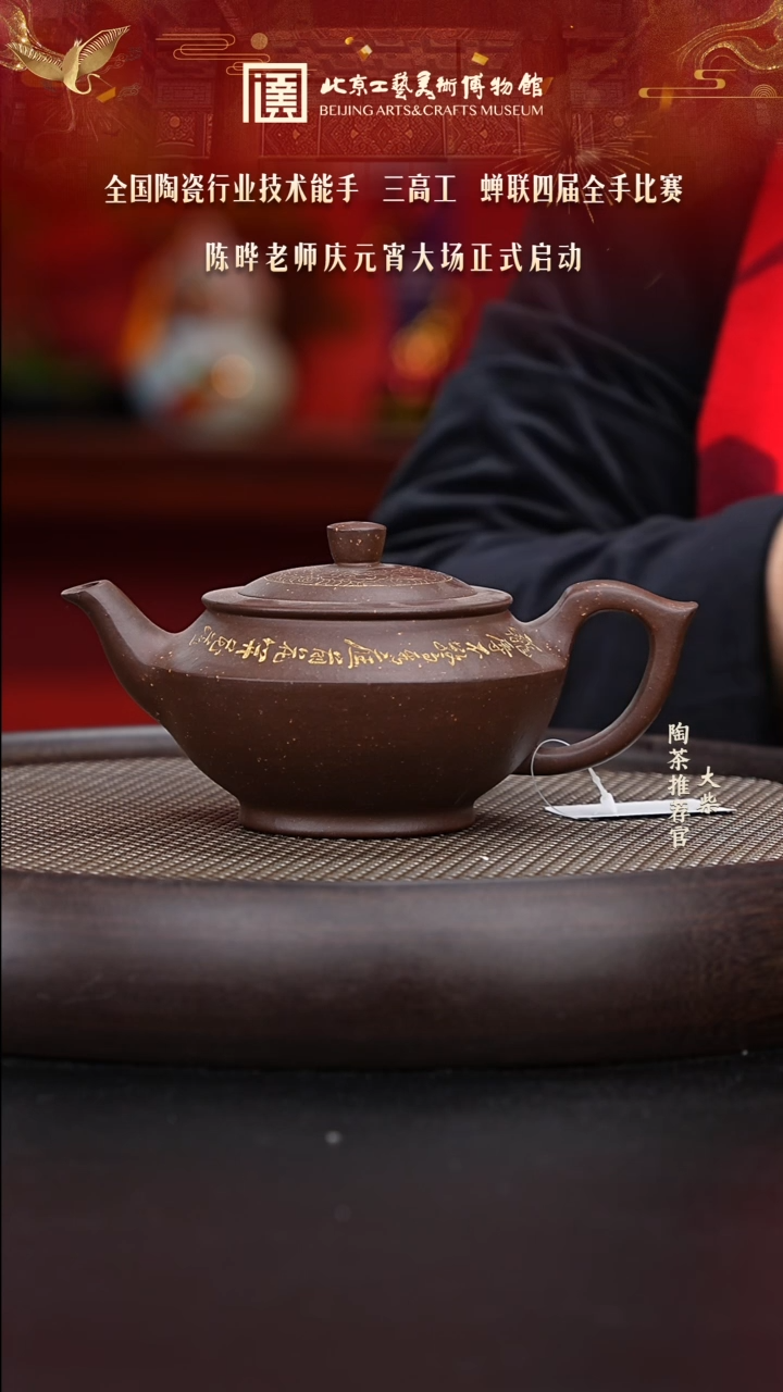 【闪购商品】紫砂茶壶139 陶茶溯源