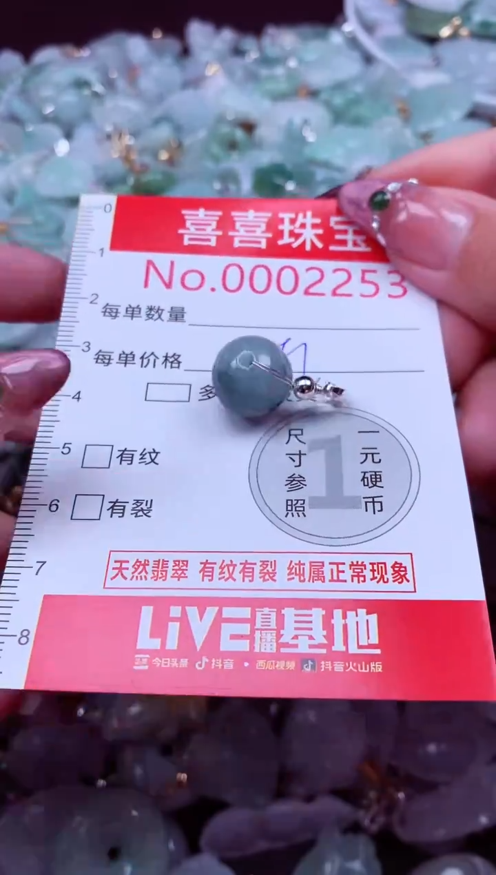 吊坠(不含链)未镶嵌翡翠2253