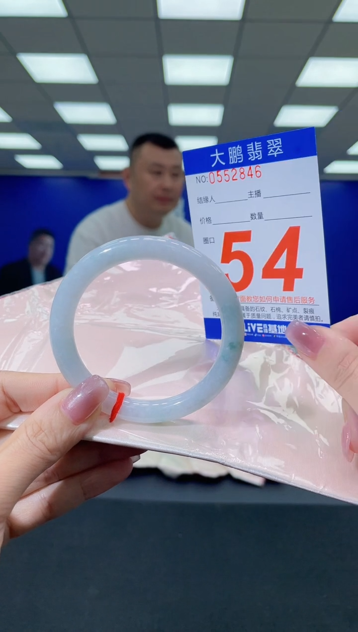 未镶嵌手镯翡翠 AAAAAAAAAA