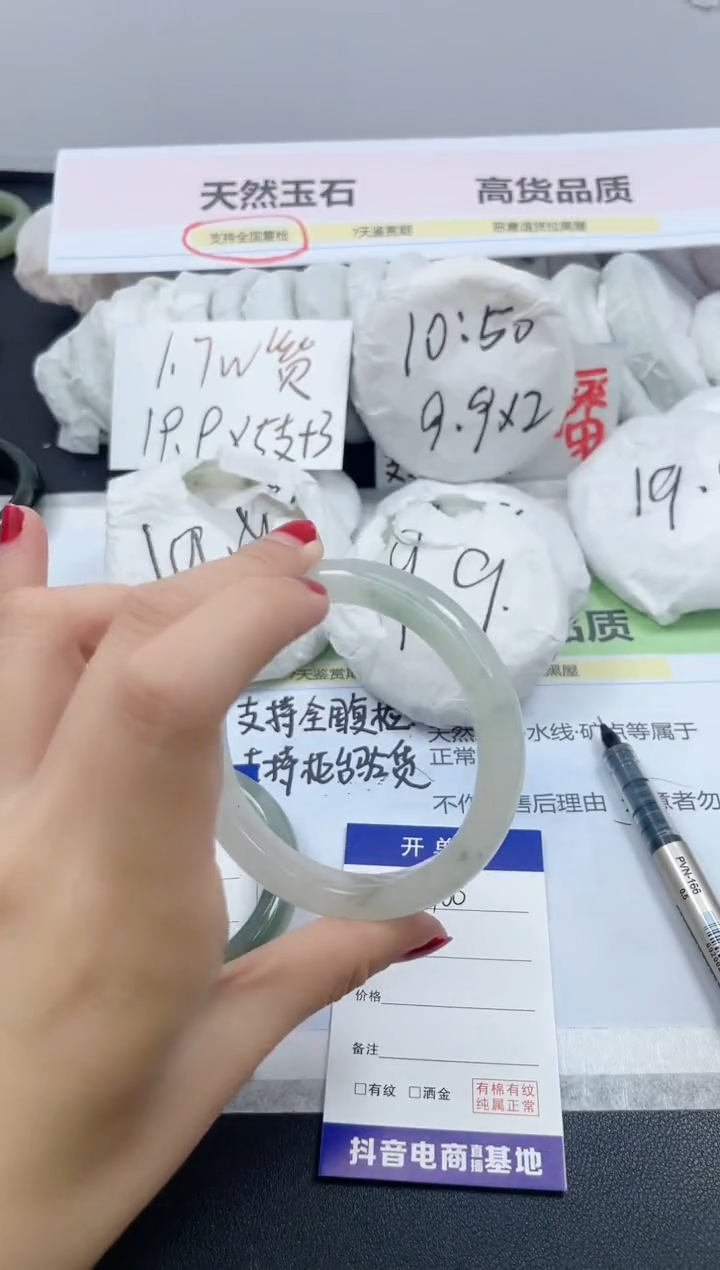 【闪购商品】石英质玉手镯未镶嵌400/59.8