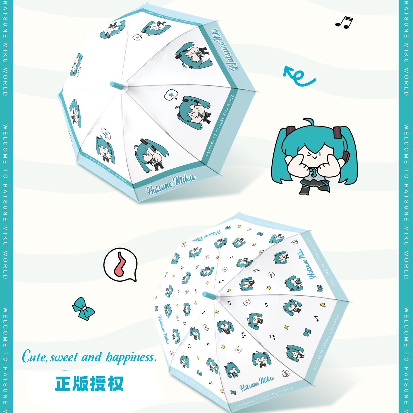 初音未来正版授权防晒伞卡通长柄伞雨季动漫防雨伞可爱少女心动漫