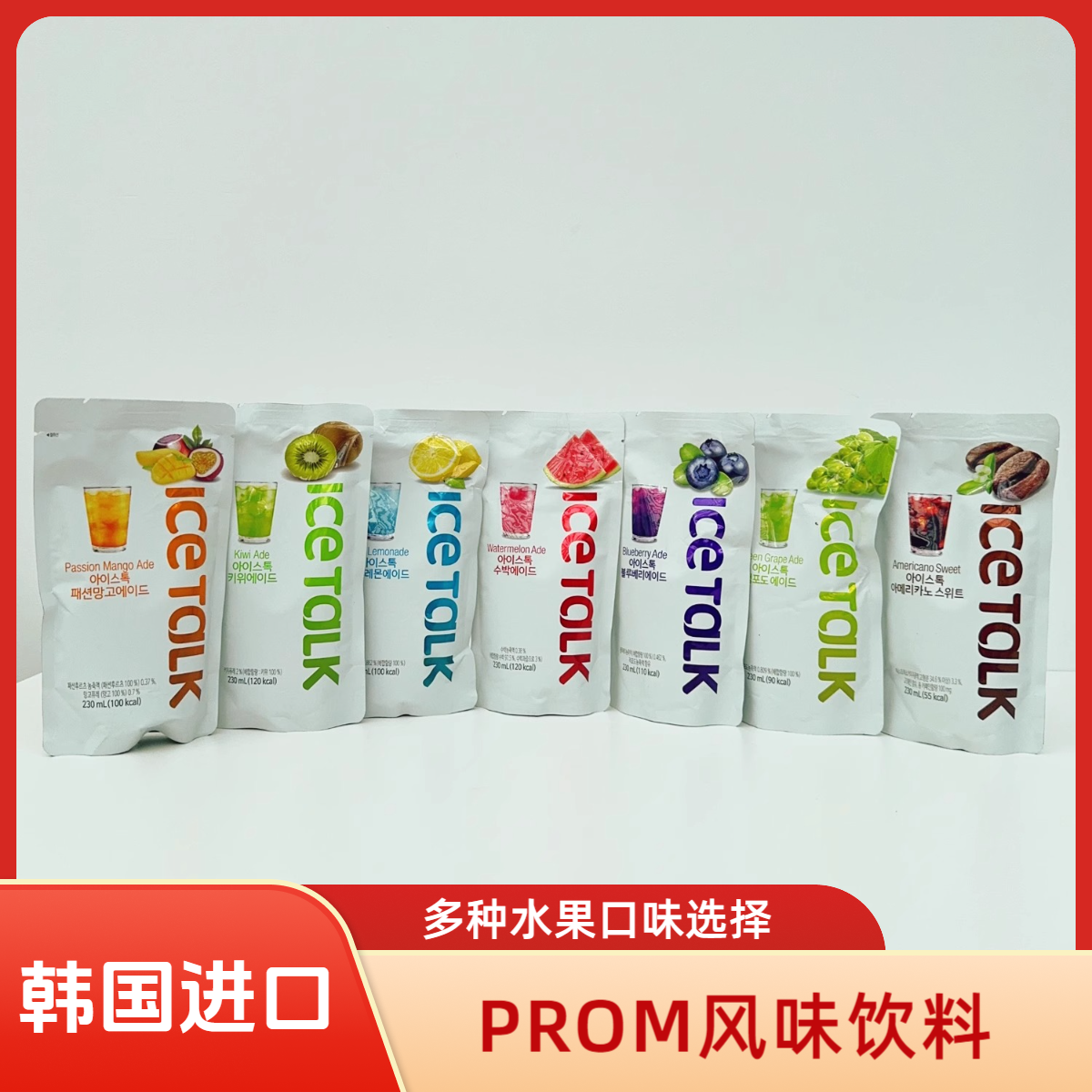 韩国prom饮料蓝柠檬蜜桃葡萄西瓜味饮料黑美式咖啡口味230ml袋装