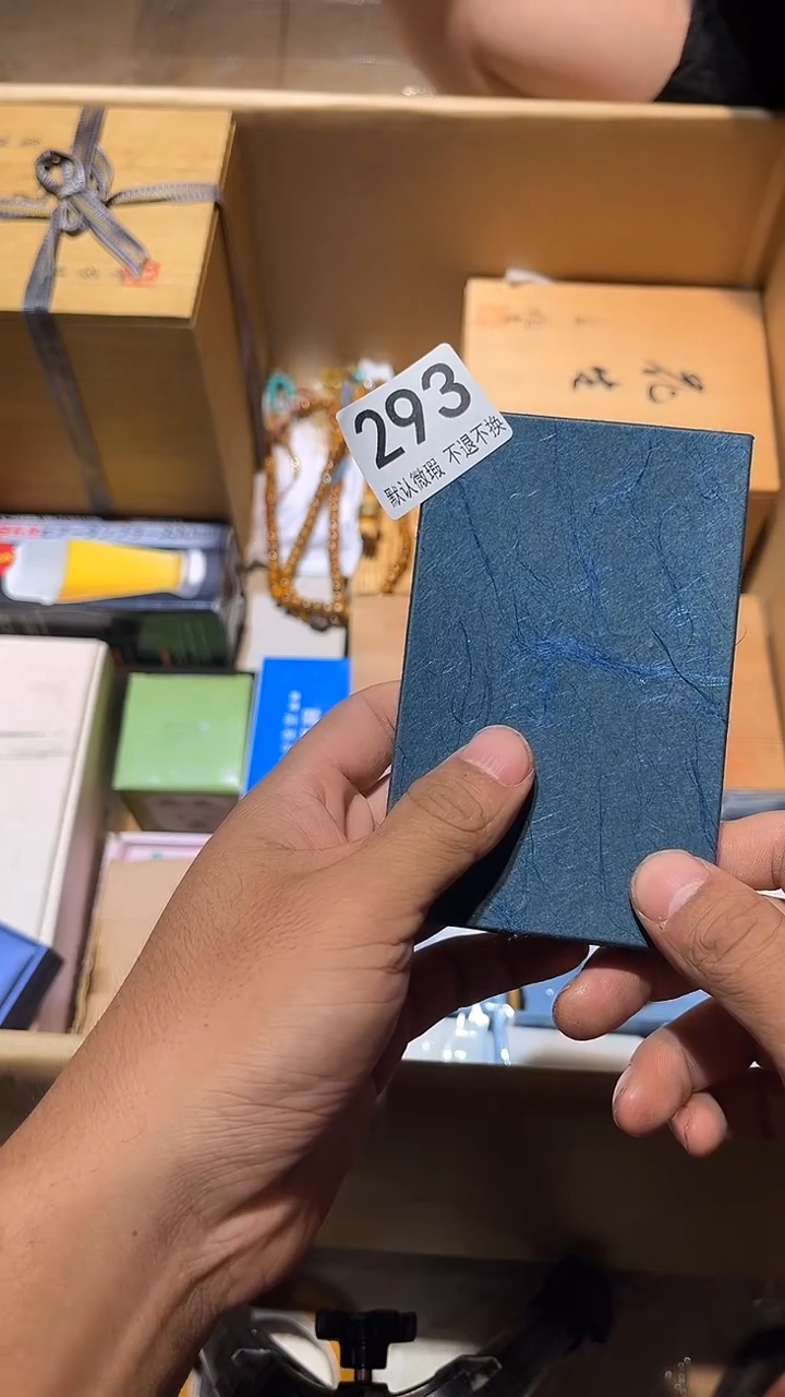 其他用****7直播闪购链接293