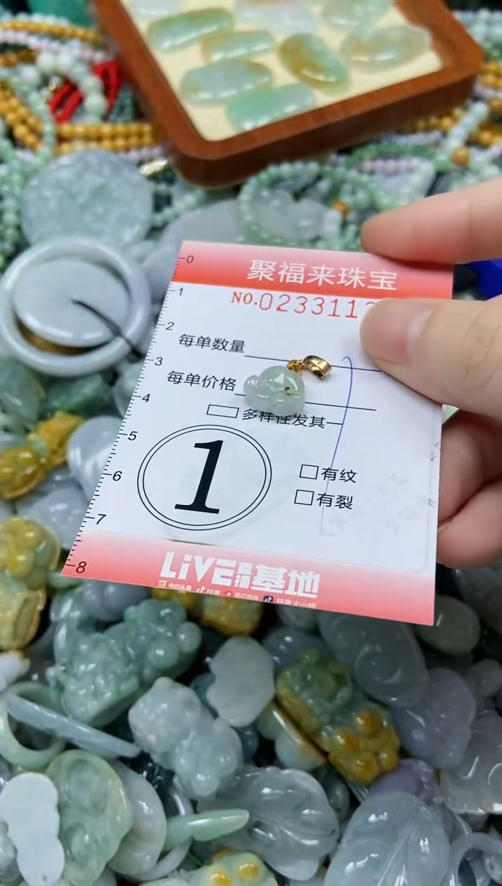 未镶嵌挂件翡翠闪购0233113