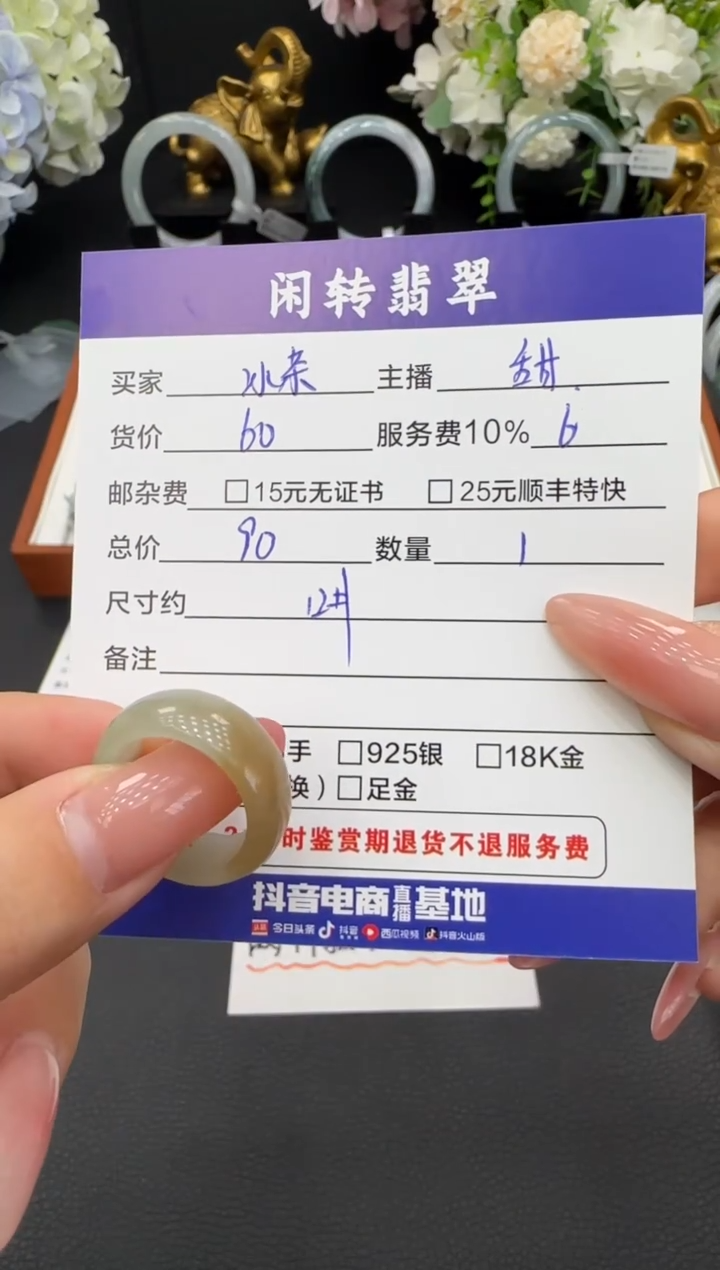 未镶嵌戒指和田玉港**茶戒圈