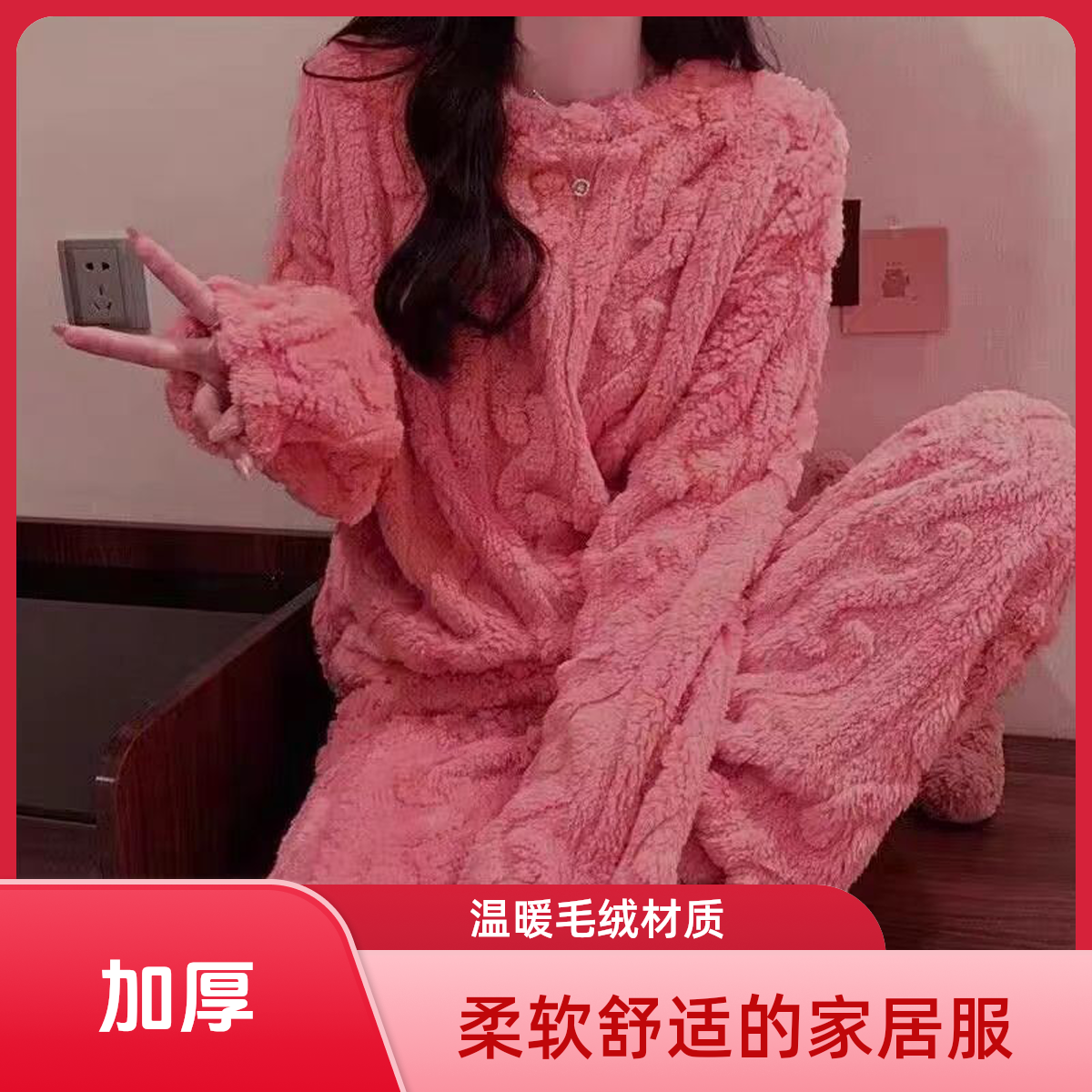 9秋冬季加绒保暖长袖宽松女士学生加厚冬韩版季百搭睡衣