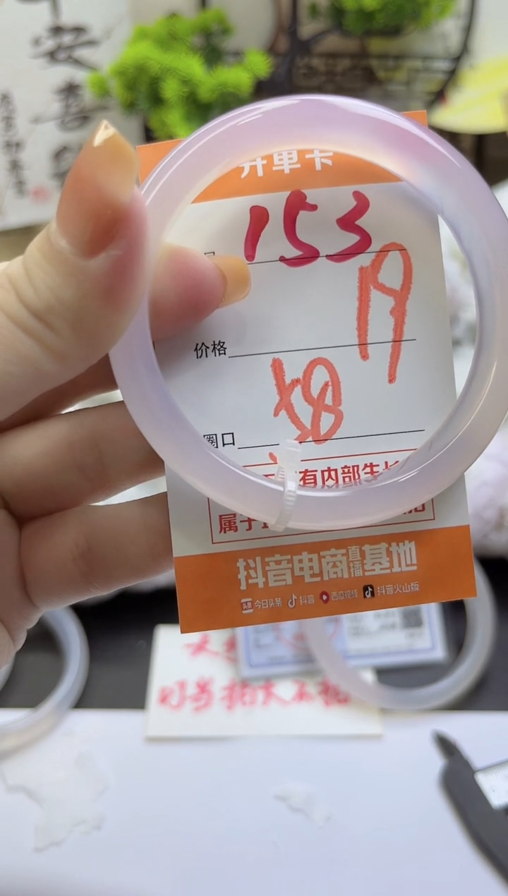 手镯玛瑙/玉髓未镶嵌153