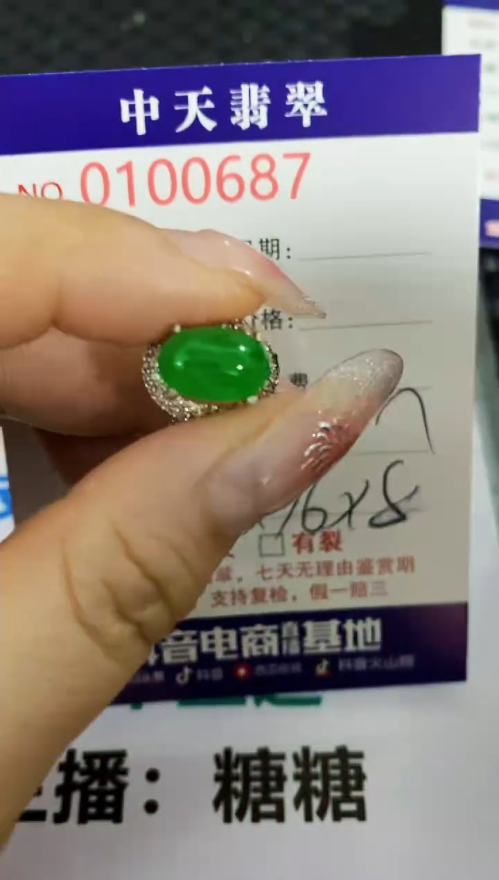 【闪购商品】翡翠戒指未镶嵌未镶嵌0687