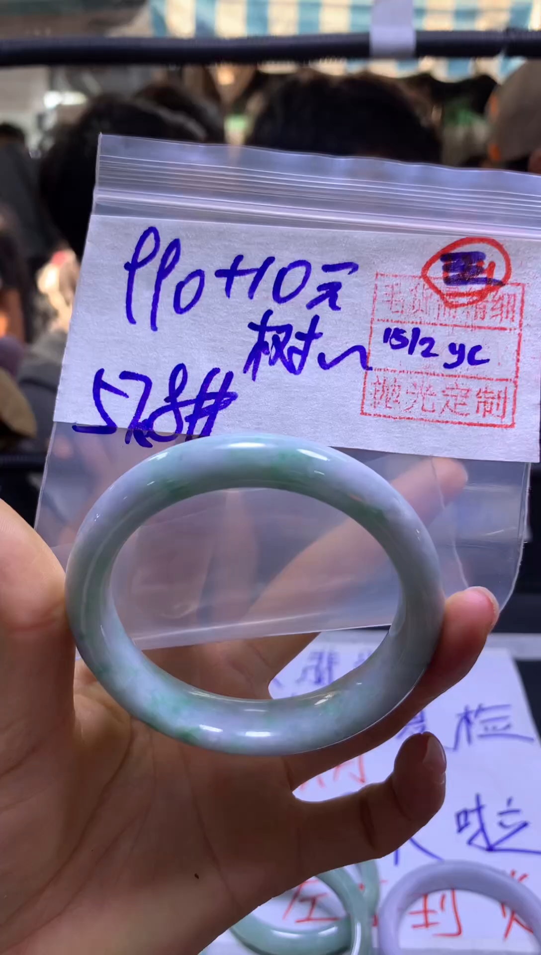 【闪购商品】定制翡翠未镶嵌/手镯57.8#990元毛货需精抛光