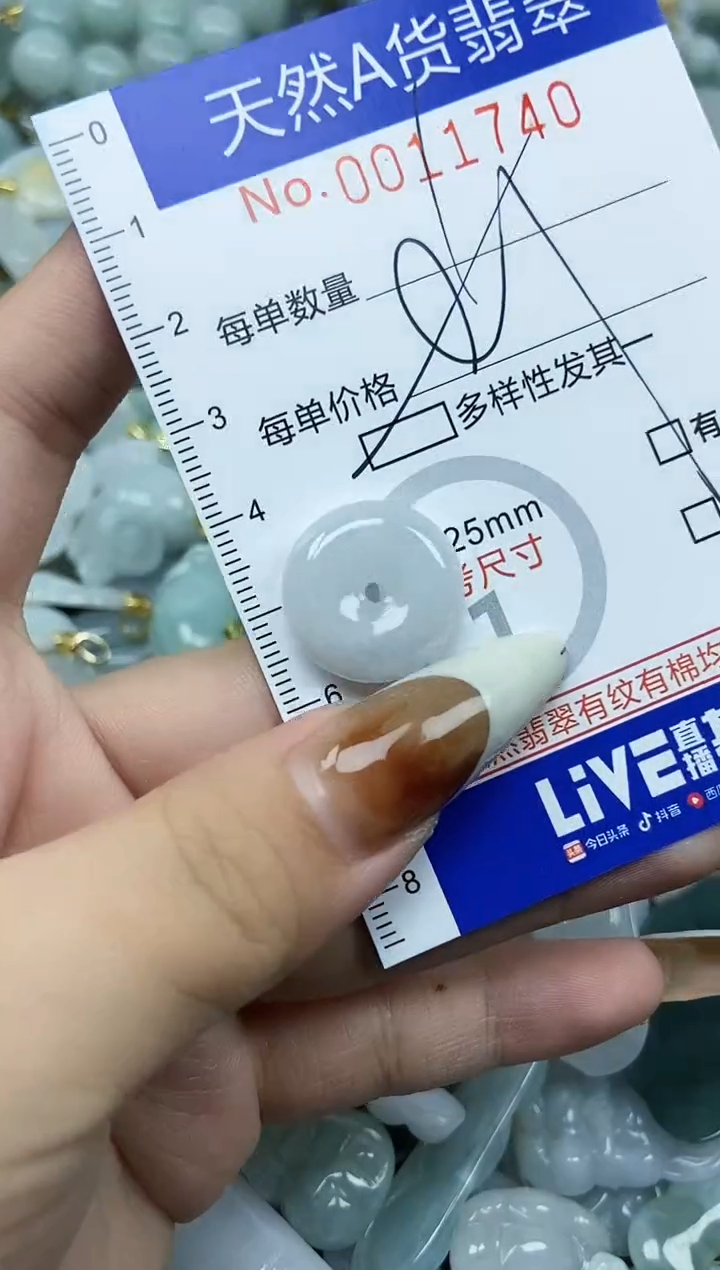 【闪购商品】翡翠颈饰未镶嵌天然A货翡翠