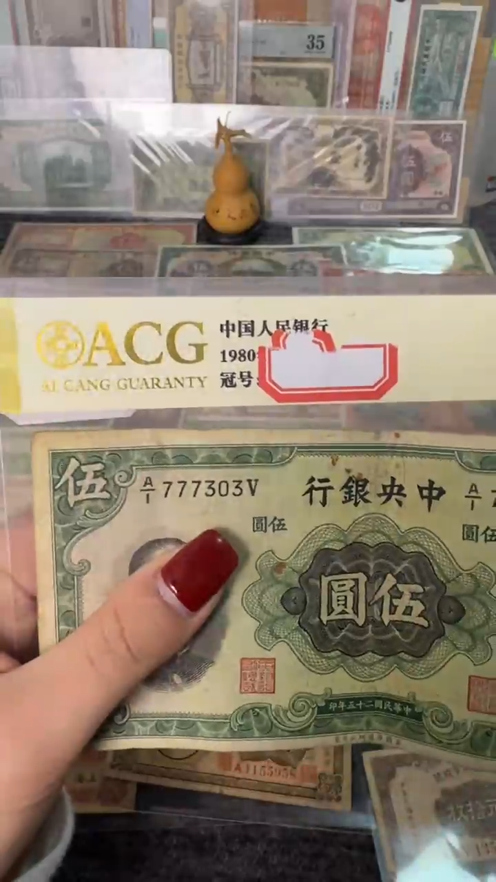 纸777303  面值5元     