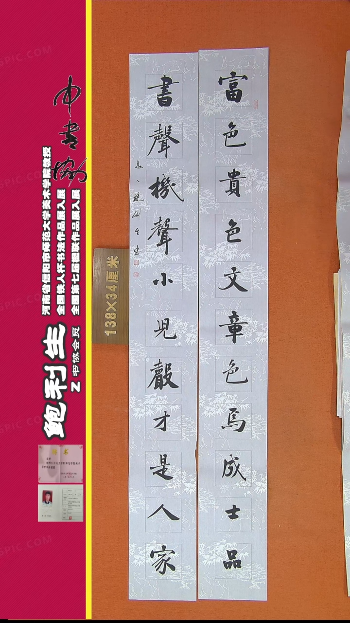 【闪购商品】书法333鲍利生书法作品
