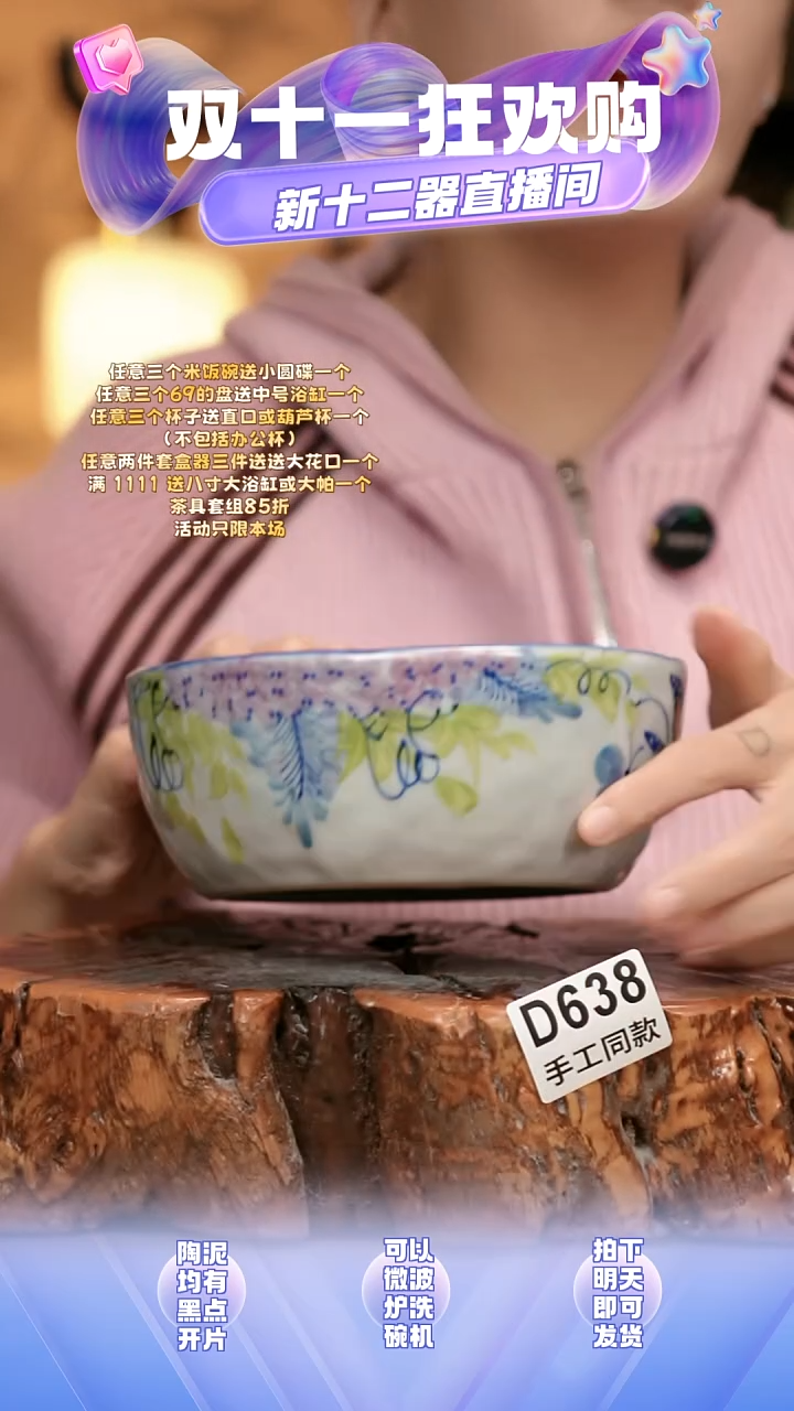 D638新十二器瓷器