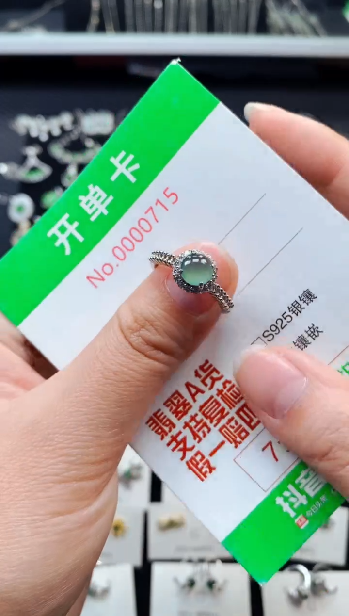 【闪购商品】翡翠戒指银S925镶嵌0715