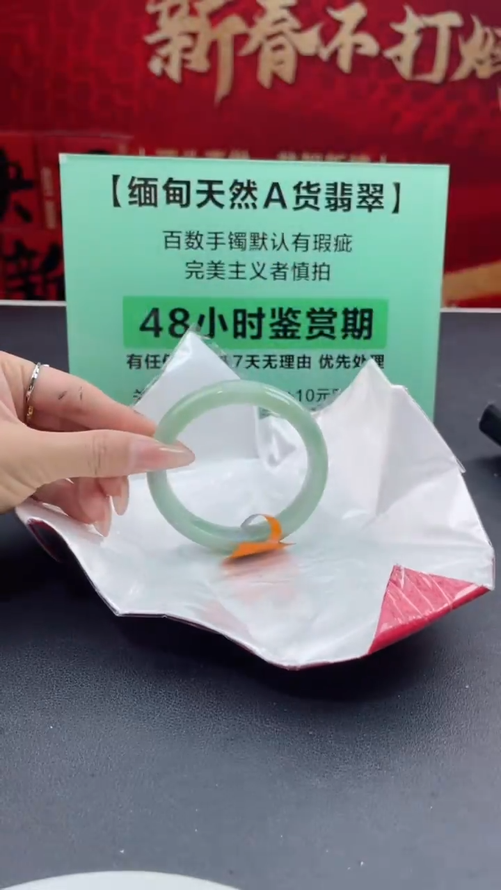【闪购商品】翡翠手镯未镶嵌7翡翠手镯（微瑕）