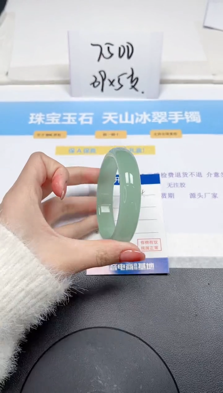 【闪购商品】石英质玉手镯未镶嵌114-57.8