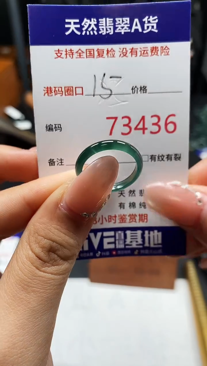 未镶嵌戒指翡翠天然A货翡翠3436