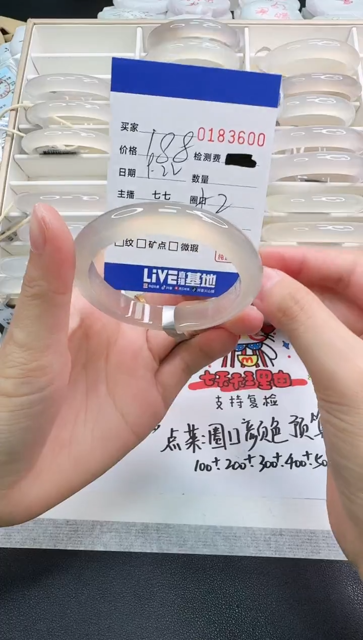 手镯玛瑙/玉髓未镶嵌3600