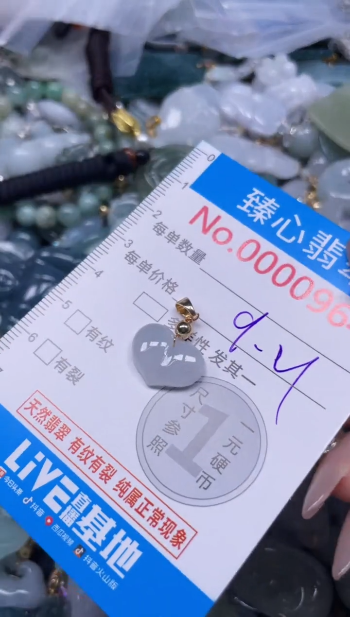 颈饰未镶嵌翡翠964