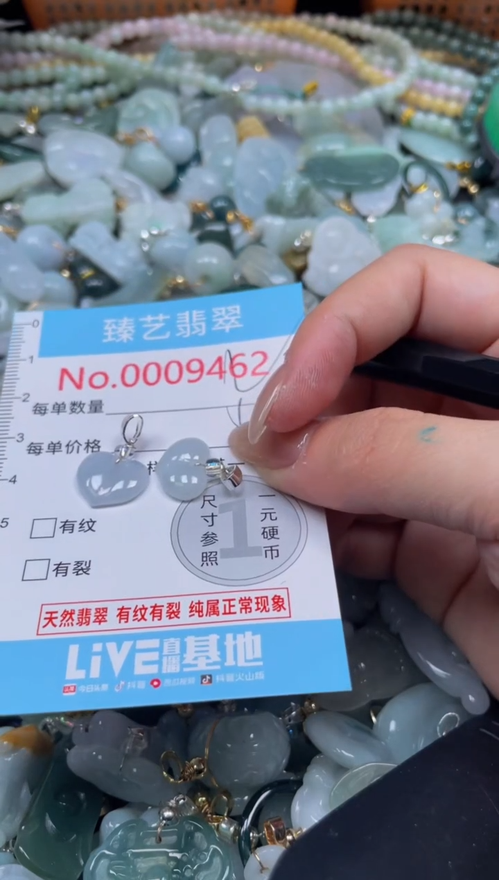 颈饰未镶嵌翡翠9462