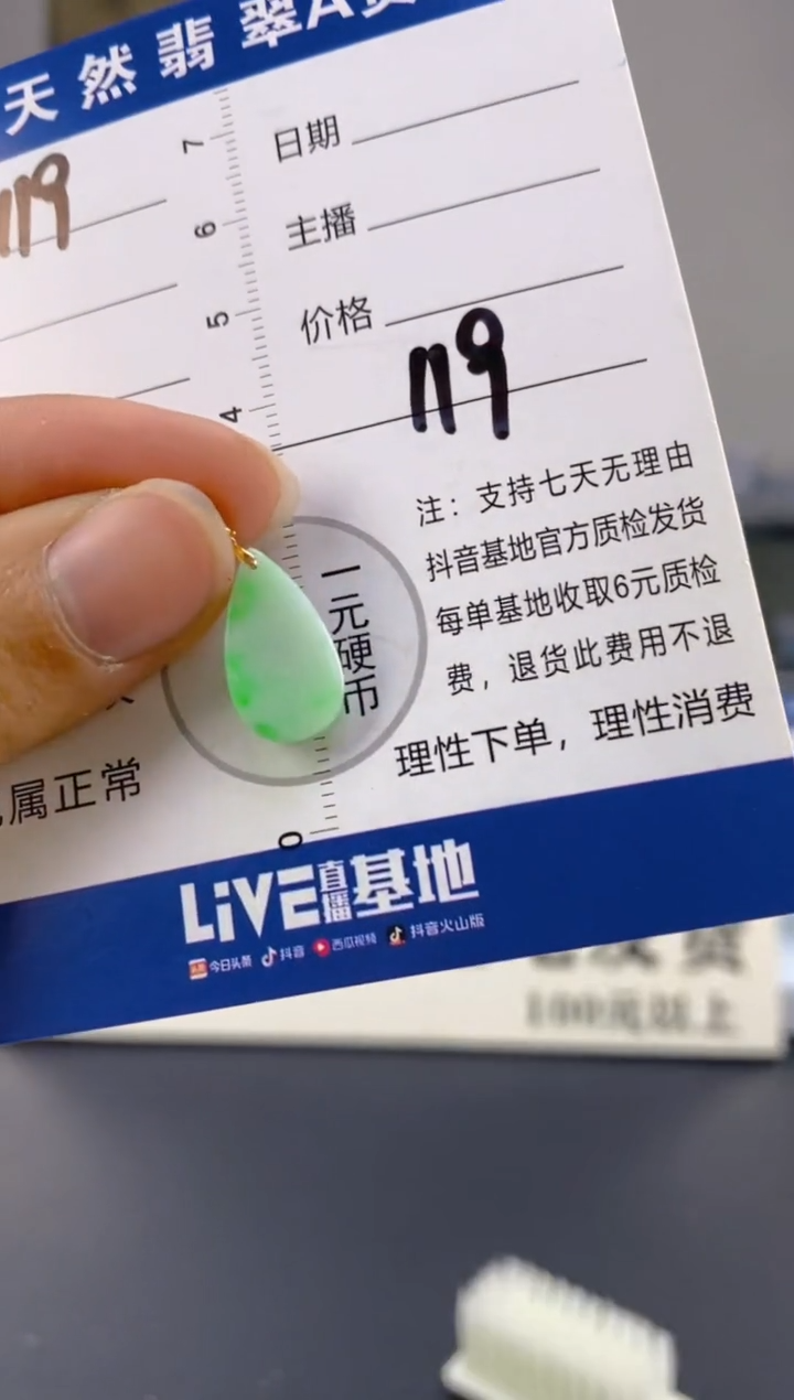 【闪购商品】翡翠颈饰18K金镶嵌天然A货翡翠  119