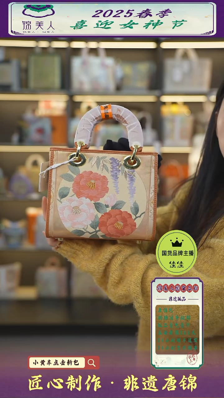 【闪购商品】织绣佳佳女神节非遗唐锦 特价橙中戴妃80