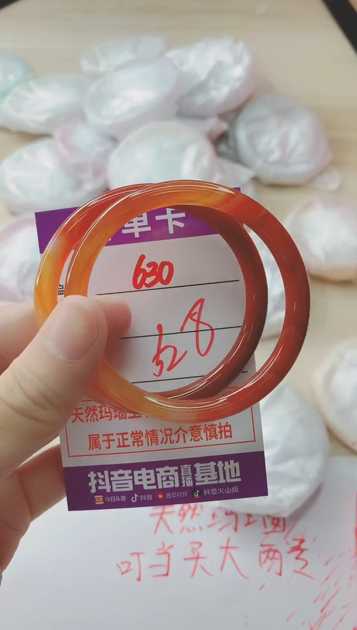 玛瑙/玉髓手镯未镶嵌630