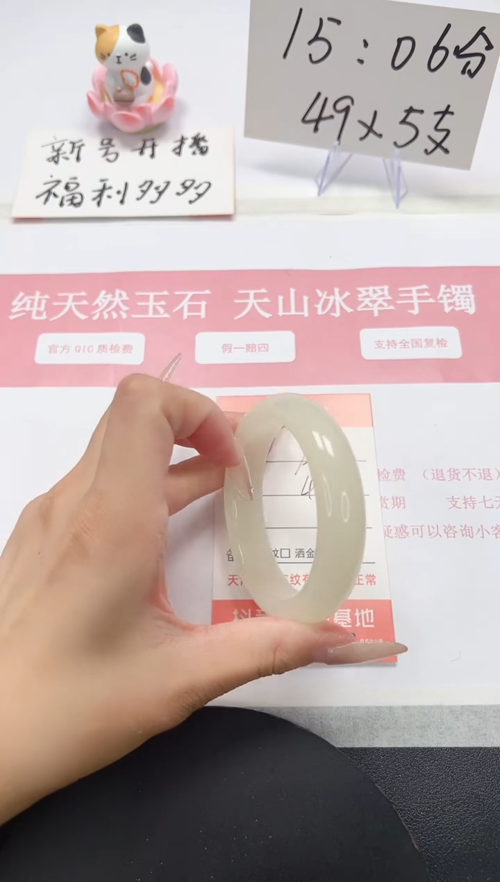 【闪购商品】石英质玉手镯未镶嵌A226-53