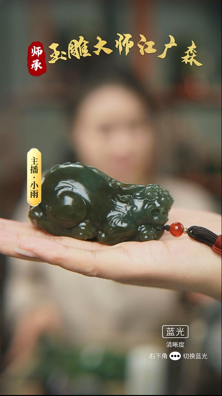 未镶嵌和田玉把件w39