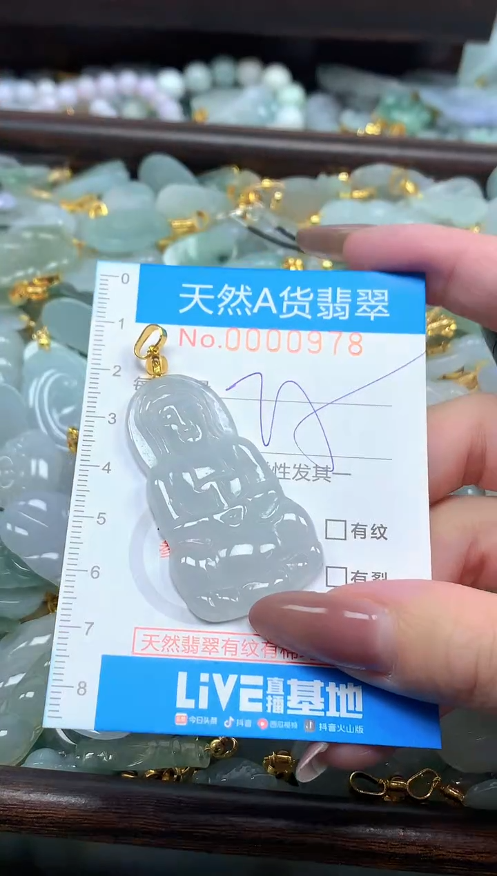 颈饰未镶嵌翡翠净货挂件-0978