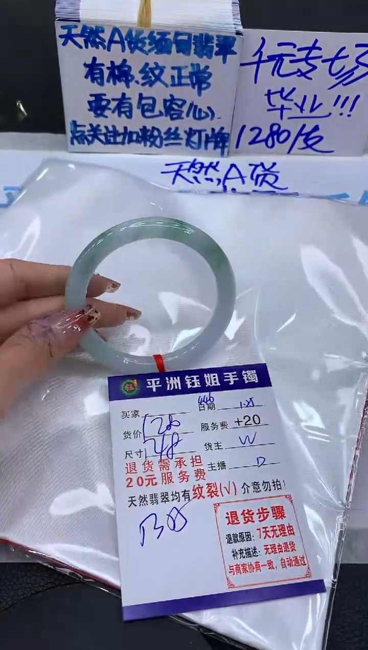 【闪购商品】翡翠手镯未镶嵌111111111111