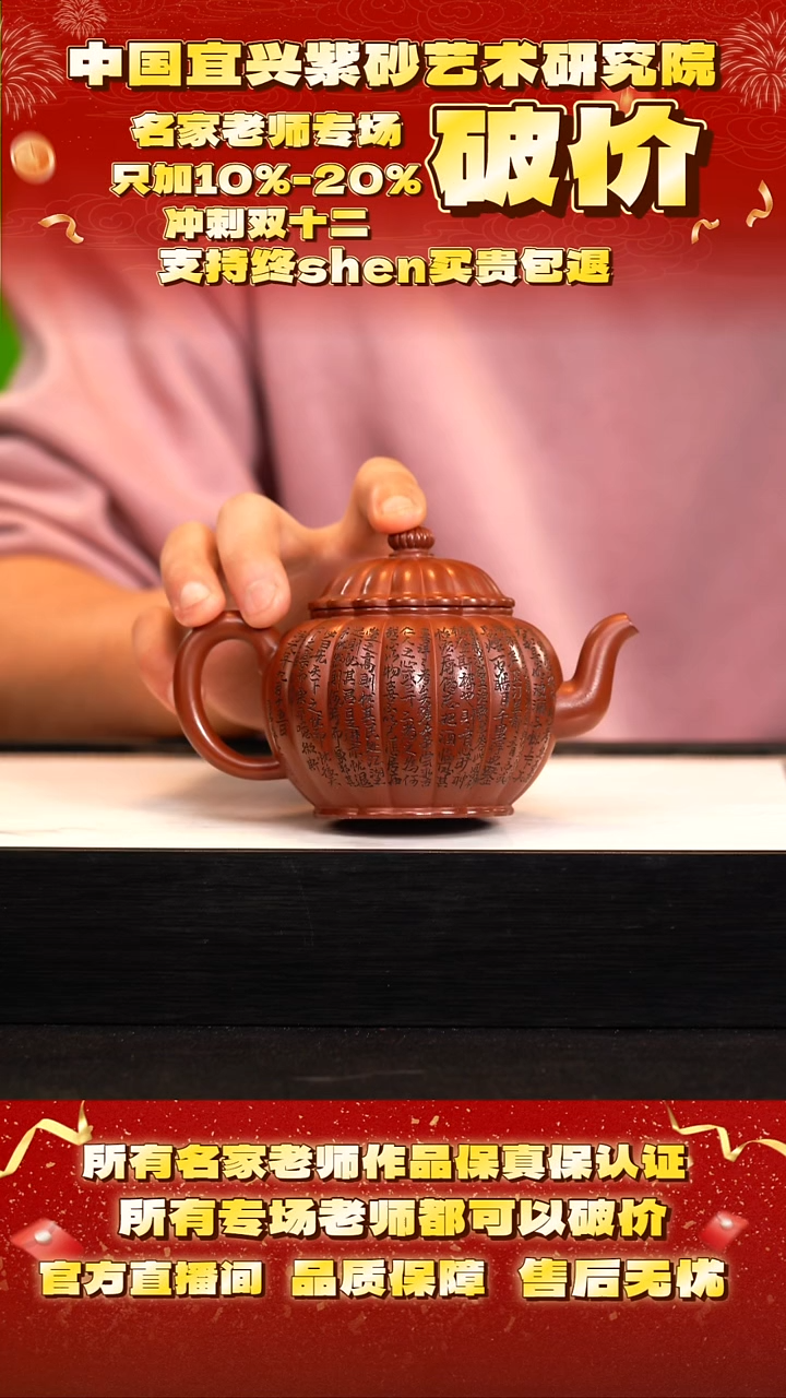 茶壶紫砂范 135号 朱泥 160cc左右ph