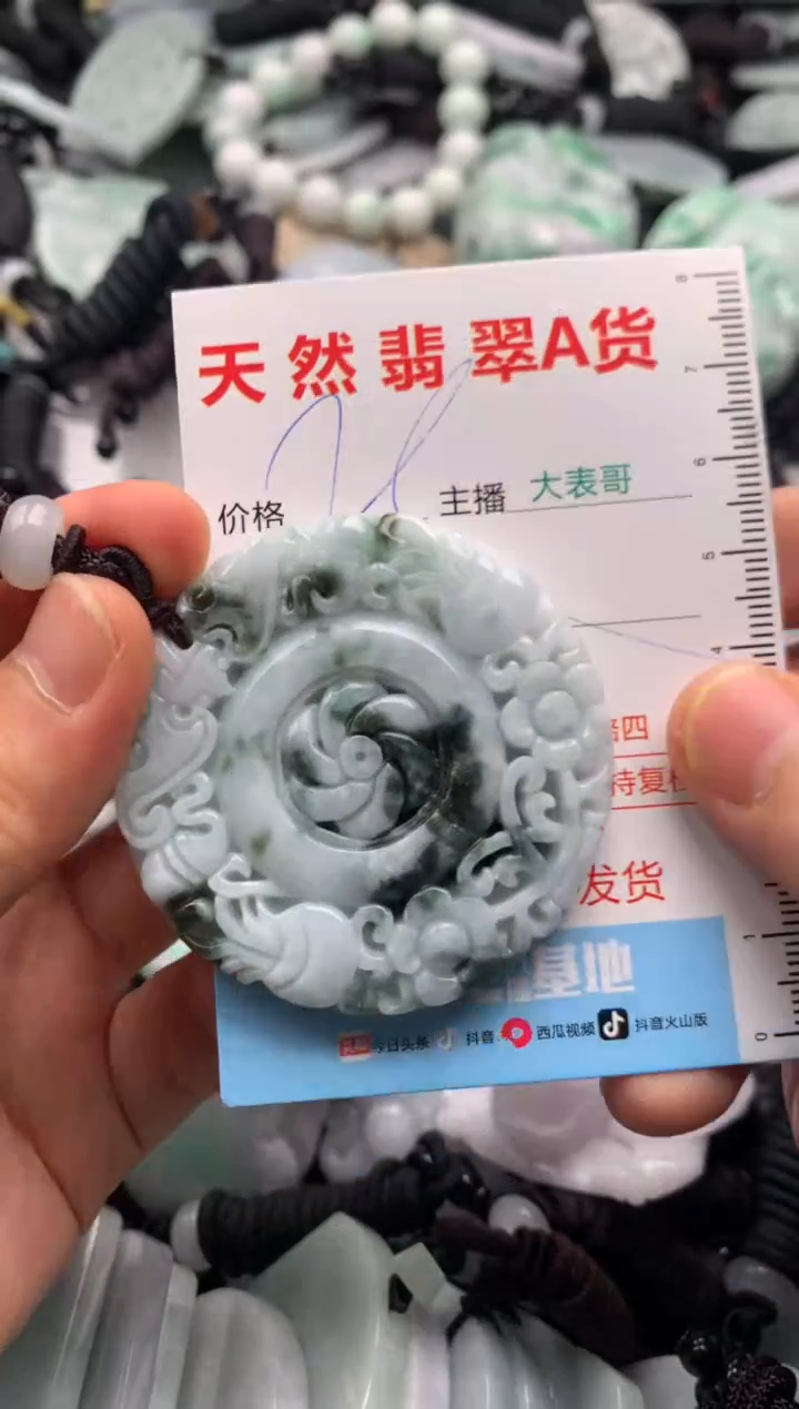 【闪购商品】翡翠吊坠(不含链)未镶嵌1