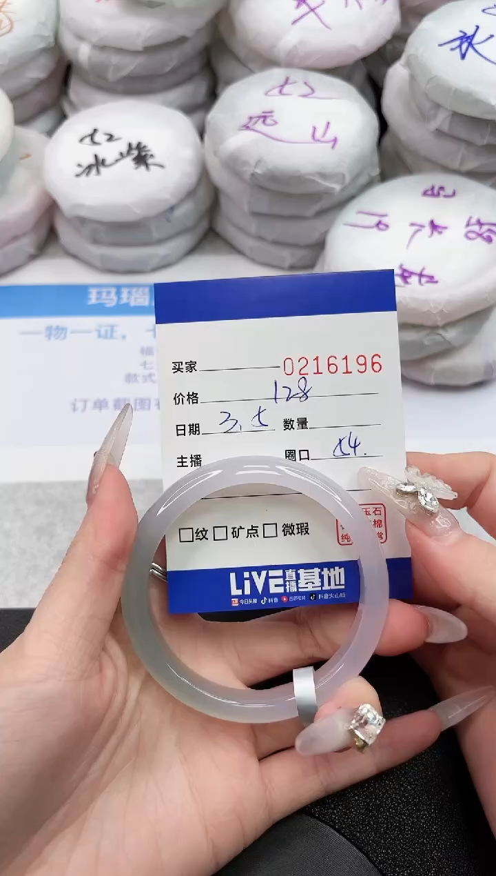 【闪购商品】玛瑙/玉髓手镯未镶嵌6196